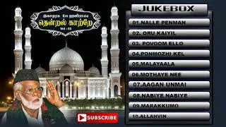 Nagore E. M. Hanifa Sung by a  Tamil Islamic Devotional Mp3 Songs | Besfone Audio Channel...