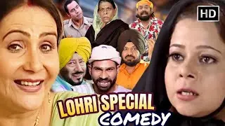 Lohri Special | Non Stop Comedy Scene | Lohri Celebration with Comedy Popcorn | Punjabi Comedy Video