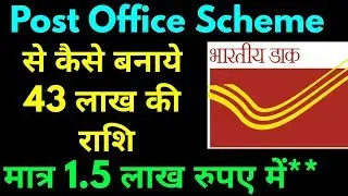 Post Office Saving Scheme 2018 Hindi (public Providend fund) Explained