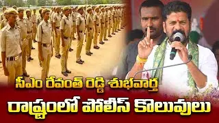 Police Recruitment : Telangana CM Revanth Reddy's Directives For Immediate Action | Telugu Vartha