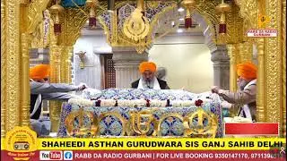 17 Jan 2026 - Amritvela Hukamnama Sahib - Gurudwara Sis Ganj Sahib Ji Delhi (Saheedi Asthan) 