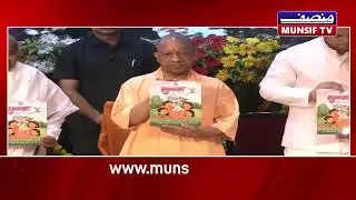 UP CM Yogi Adityanath Honors Teachers, Launches New Educational Initiatives on Teachers' Day