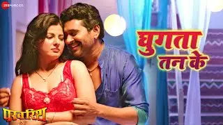 घुगता तन के Ghugta Tan Ke - Parvarish | Priyanka Singh & Mohan Rathore | Govind Ohja | Manoj Matlabi