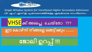 VHSE | VHSE Plus One Admission| VHSE Admission 2020 | Plus one admission 2020|Plus One Admission