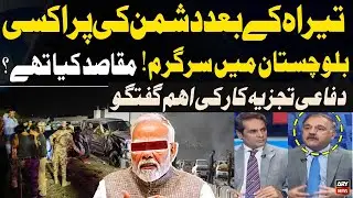 After Tirah, enemy proxy attack in Balochistan, what was the aim? Maj Gen (R) Zahid Mehmood