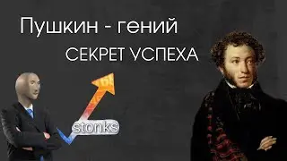 Так почему Пушкин — великий?