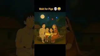 wait for end piya jii🫣🤣#trinding #shortvideo #shotrs #shortefeed