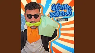 סמרטוט על הרצפה
