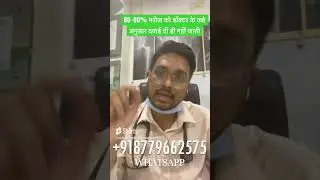 🥵😱 मानसिक रोग कीं भयानक मिथ्यायें😱🔥🔥 clinic video