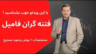 چرا توی فامیل همیشه یکی هست که رابطه‌ها رو خراب می‌کنه؟ دلایل + راهکار رفتاری