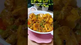 নিরামিষ মটর পনির শর্টকাট পদ্ধতিতে #shorts #trending #youtubeshorts #paneer