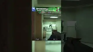 СПРЯТАЛСЯ #cs #cs2 #кс #mem #memes #mrhiki #csfail #промокод