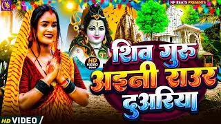 Shiv Charcha Geet 2026 | 2026 का शिवचर्चा भजन | Shiv Charcha Bhajan | Shiv Charcha Geet NonStop 2026