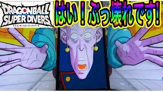 【スーパーダイバーズ】7弾ぶっ壊れ性能じいさんと○○○を組み合わせてみると⁉️