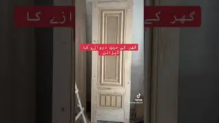 Main solid wood door design in Pakistan . #doors #maindoor