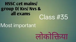 हिंदी व्याकरण Class #35 लोकोक्तिया all exams by Neetu Rao #coaching #education 