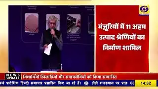 ECMS के तहत स्वीकृत परियोजनाओं की घोषणा | योजना से देश में बढ़ेगा इलेक्ट्रॉनिक्स विनिर्माण