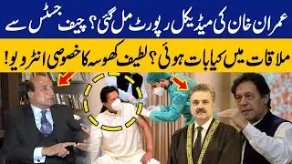 Latif Khosa's Exclusive Interview on Imran Khan’s Health & Meeting with Chief Justice | Capital TV