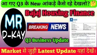 Bajaj Housing Finance Q3 के New आंकड़े 🔥Bajaj Housing Finance share news, bajaj housing finance