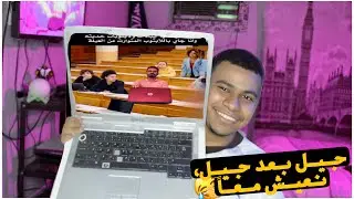 جاك الضحك:مع @Hqw1gamer المتورث والضحكه النهائيه ههههههه