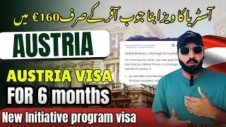 🇦🇹Austria job seeker visa 2024 | Austria Free work visa without offer letter | Austria work visa  24