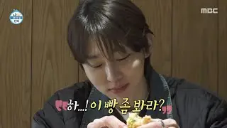 [나 혼자 산다] 할라페뇨 멜팅 치즈 샌드위치 영접한 서범준😋 밀려오는 감동, MBC 260130 방송