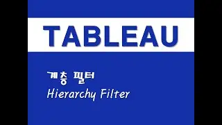 Visualization using Tableau - (25) Hierarchy Filter