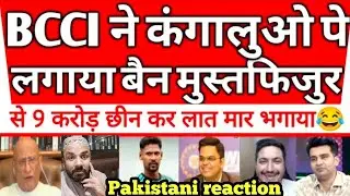Bangldeshi Mustafizur ko IPL se laat maarkr bhagaya Pakistani genius and Shocking reaction 😱