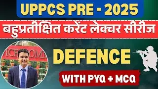 UPPCS Prelim 2025: DEFENCE with PYQ MCQ #uppcsprelims2025 #uppcscurrentaffairs #edmaitreyacurrent