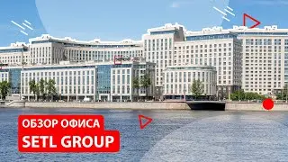 Новый офис &laquo;Петербургской Недвижимости&raquo;