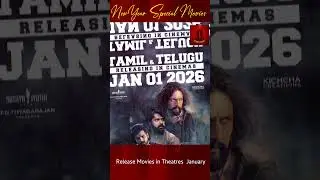 January 1st Week Release Movies | 2026 #NewYear Special Movies #nagavamsi #movies  #shortfilms