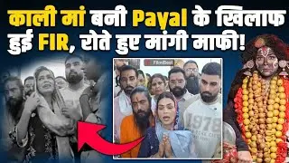 Why did Payal Malik have to cry and apologize?🤔 #malikfamily #payalmalik #armaanmalik