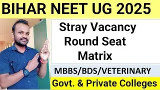 BIHAR NEET UG STRAY VACANCY ROUND SEAT VACANT POSITION 2025| GOVT/PRV.| MBBS/BDS/VETERINARY 2025