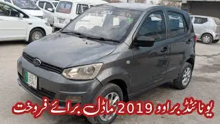 United Bravo 2019 model for sale Kalyam Motors Pakistan 