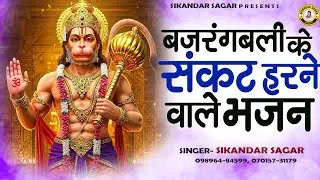 श्री बालाजी भक्ति :- बालाजी महाराज का चमत्कारी हनुमान चालीसा | Most Powerful Hanuman Chalisa 07 Time