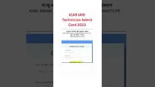ICAR Technician Admit Card 2023 #Shorts #ICARAdmitCard2023 #ICAR2023