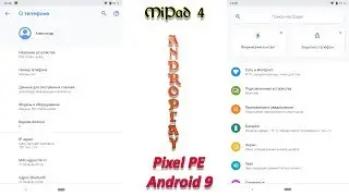 MiPad 4  ||  Android 9  ||   Pixel PE  ||  Установка