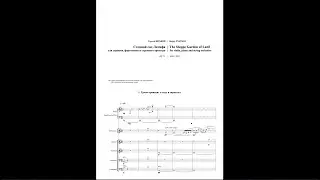 С. Зятьков - Степной сад Латифа | S. Zyatkov - The Steppe Garden of Latif