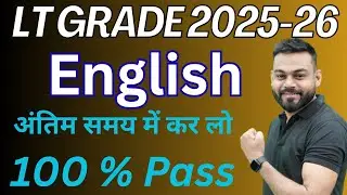 LT Grade English Exam I Last 10 Days Strategy Plan #sharadsir #ltgrade #ltgradeenglish #ltgradenews