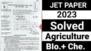 JET Paper 2023 Answer Key || JET paper solution. 2023 , #jet2023