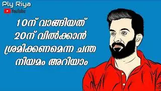Prithviraj Lyrics Dialogue [Indian Rupee]