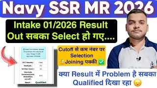 Navy SSR MR Result Out 01/2026 क्या Problem है 🥲Qualified Candidates की Joining पक्की No Tension ✅️