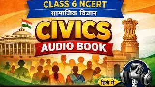 NCERT Class 6 सामाजिक एवं राजनीतिक जीवन (भाग-1) | पूरा ऑडियो बुक | Polity Foundation for UPSC, UPPCS