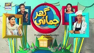 Ghar Jamai Episode 82 | Teaser | Top Pakistani Drama
