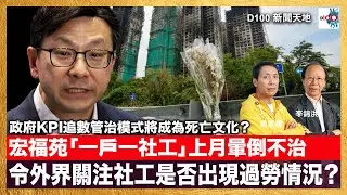 20260205D100 新聞天地