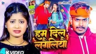 Hamra La Kot Tora Lagi Kotha | Raushan Rohi New Song | 4k | Srishti Bharti | Latest Magahi Song 2026