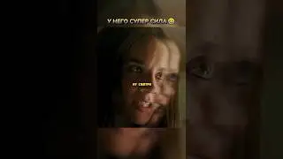Чувак с супер силой😂 #кино #фильмы #фильм #movie #film #сериал #series #прикол #fyp