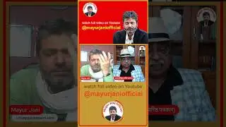 Watch Full Video | Shorts | Must Watch | Politics | Mayur Jani Official 28