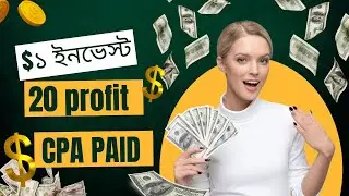 Источник платного трафика CPA-маркетинга 2025! Учебник по CPA-маркетингу на бенгальском языке 2025