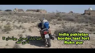 Near india border|qila rukan pur|Rukan pur fort|Rukan pur|cholistan|indian border|india pak border